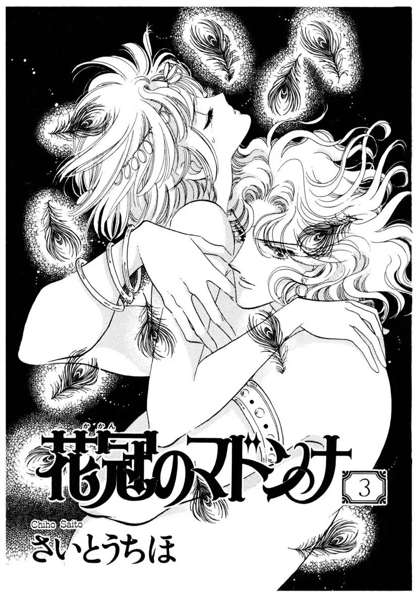 Kakan no Madonna Chapter 18 30